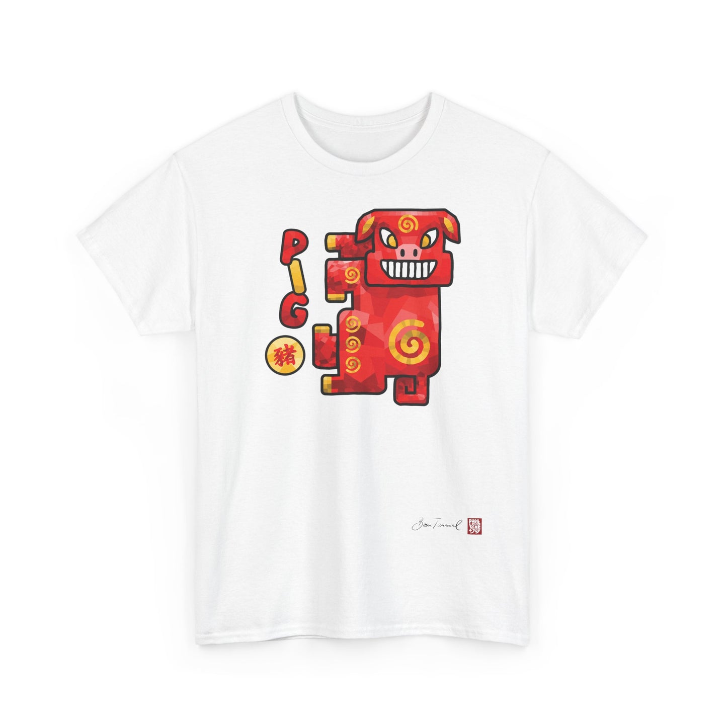 The Pig. Chinese zodiac sign Pig. Playful spiral design. Symbol of luck and prosperity. Unisex T-shirt. Bram Tanamal