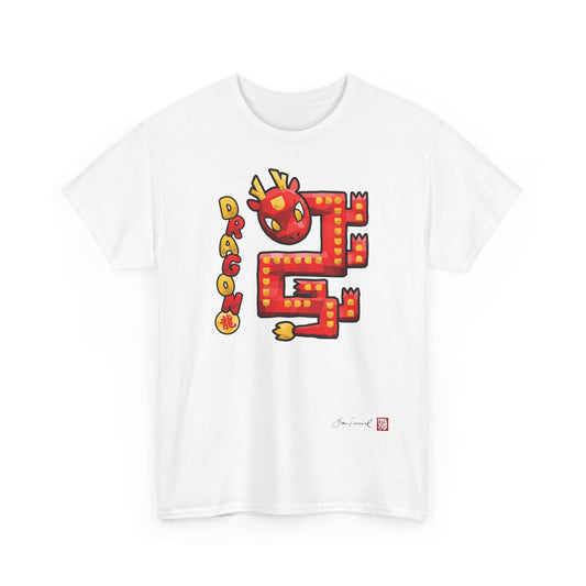 The Dragon. Chinese zodiac sign. Geometric mosaic design. Lucky charm gift. Feng Shui style. Unisex T-shirt. Bram Tanamal